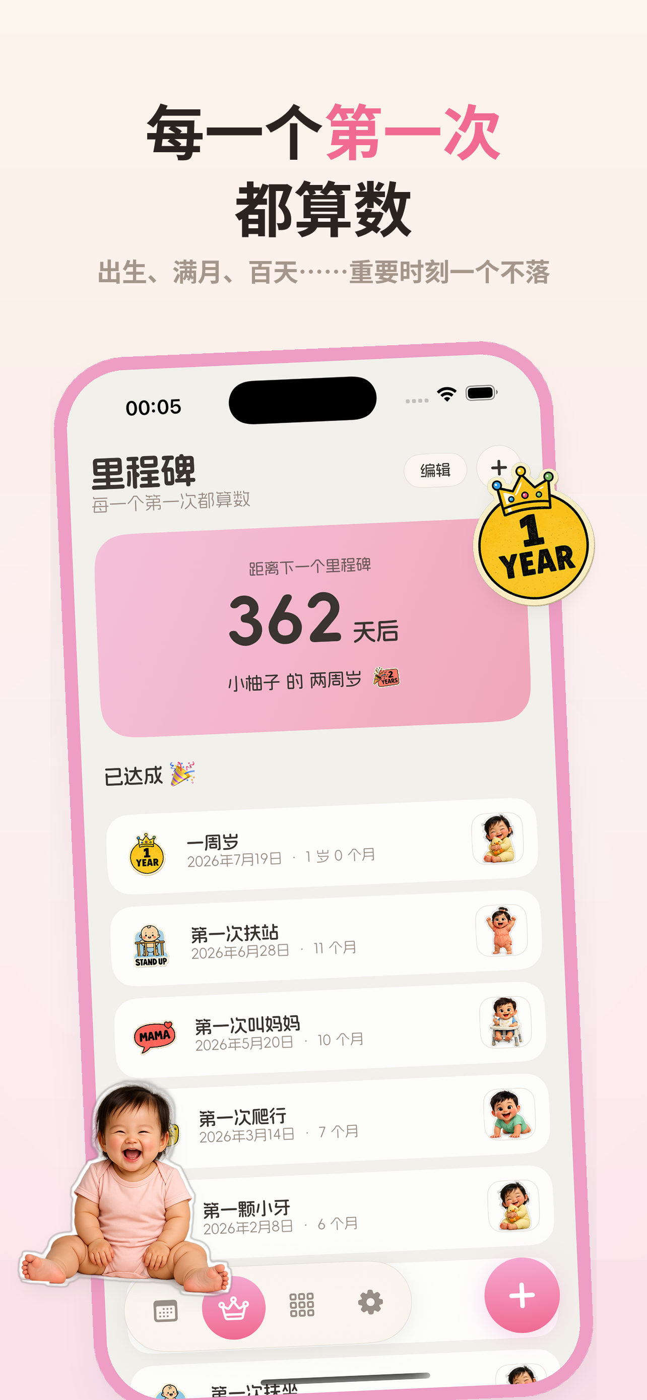 中文截图 2