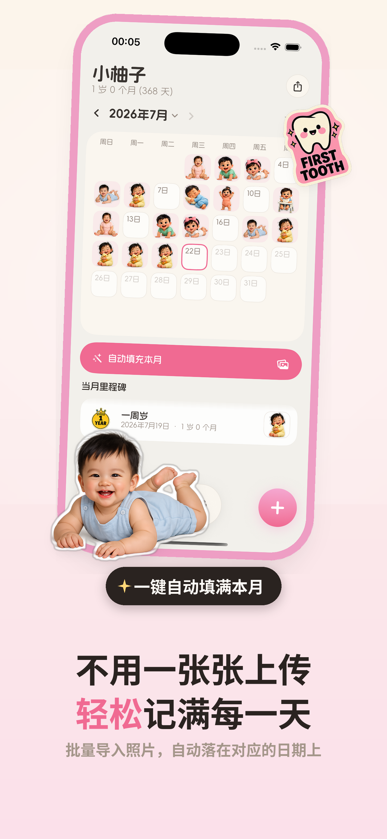 中文截图 4